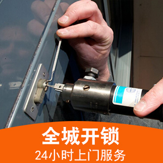 开锁师傅上门服务多少钱